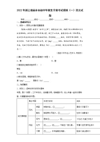 2022年浙江省丽水市初中毕业生学业考试模拟（一）语文试题(word版含答案)