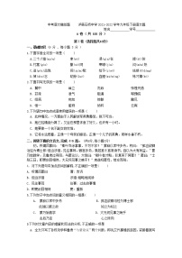 2022年中考语文模拟题(word版含答案)