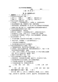 2022年中考语文模拟题三(word版含答案)