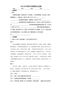 2022年宁夏中考模拟语文试题(word版含答案)