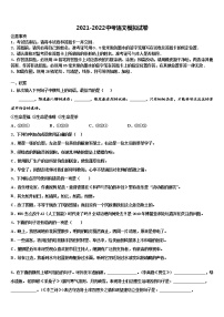 北京市龙文教育2021-2022学年中考适应性考试语文试题含解析