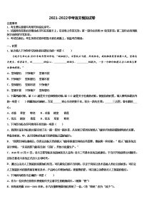 2022年重庆市渝北中学中考语文考试模拟冲刺卷含解析