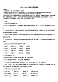 2022年重庆市荣昌区盘龙镇初级中学中考语文模拟试题含解析