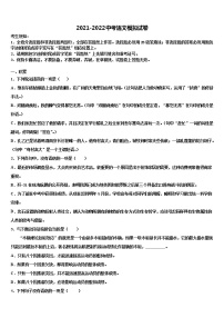 毕节地区达标名校2021-2022学年中考押题语文预测卷含解析