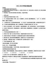 湖北省鄂州市区2022年中考语文仿真试卷含解析