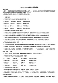 湖北省武汉六中学2021-2022学年中考猜题语文试卷含解析