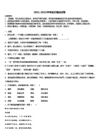 巴彦淖尔市重点中学2021-2022学年中考五模语文试题含解析