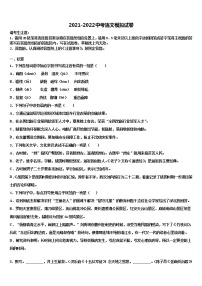 福建省福州屏东中学2022年中考语文五模试卷含解析