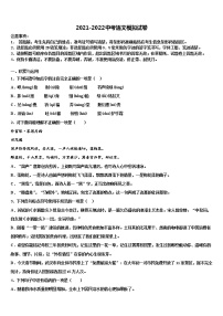 湖北省黄石市富川中学2021-2022学年中考语文五模试卷含解析