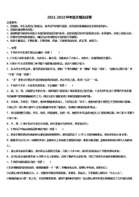 湖北省黄冈市红安县2021-2022学年中考四模语文试题含解析