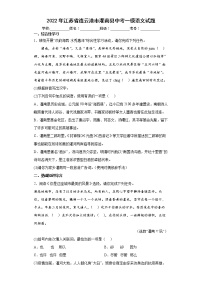 2022年江苏省连云港市灌南县中考一模语文试题(word版含答案)