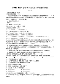 江苏省江阴市要塞片2020-2021学年第二学期初三语文期中试卷（含答案）