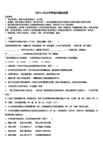 2022年甘肃省白银市景泰四中学中考语文对点突破模拟试卷含解析