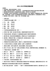 2022年湖北省黄石市黄石港区第十四中学中考语文猜题卷含解析