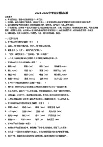 2022年湖北省随州市随州市曾都区尚市镇中学心校中考语文适应性模拟试题含解析