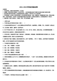 2022年黑龙江省大庆市肇源中考语文押题试卷含解析