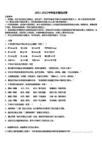 2022年广东省广州黄埔区五校联考中考押题语文预测卷含解析