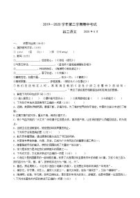 江阴市2019-2020学年八年级（下）期中语文试卷（含答案）