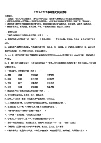 2022年内蒙古自治区呼和浩特市回民区中考语文模拟精编试卷含解析