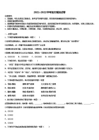 2022年江苏省镇江市丹徒区中考考前最后一卷语文试卷含解析