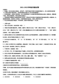 2022年江苏省东台市第三联盟重点中学中考语文猜题卷含解析