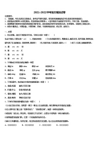 2022年吉林省长春绿园区五校联考中考适应性考试语文试题含解析