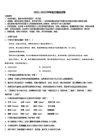 2022年江苏省滨海县联考中考猜题语文试卷含解析
