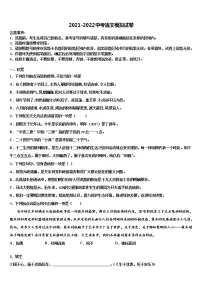 2022年四川省广安华蓥市第一中学中考三模语文试题含解析