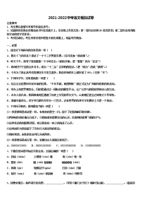 2022年山东省莱城区刘仲莹中学中考联考语文试题含解析