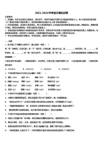 2022年四川省成都市东辰国际校中考押题语文预测卷含解析