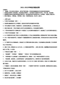 2022年山东省威海市中考语文全真模拟试卷含解析