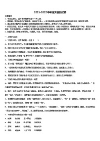2022年陕西省蓝田县中考冲刺卷语文试题含解析