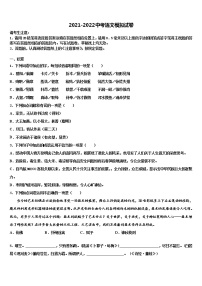 2022年四川省岳池县重点名校中考语文押题卷含解析