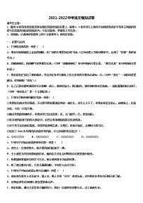 2022年山东省青岛5中重点名校中考语文模拟预测试卷含解析