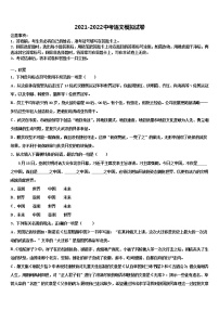 2022年陕西省西安市未央区重点中学中考语文最后冲刺模拟试卷含解析