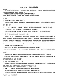 2022年山西省长治市名校中考语文考前最后一卷含解析
