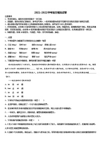 2022年山东省威海市荣成市达标名校中考联考语文试卷含解析