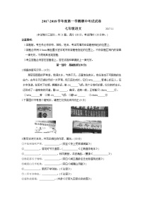 苏州市相城区2017～2018学年度第一学期七年级语文期中考试试卷