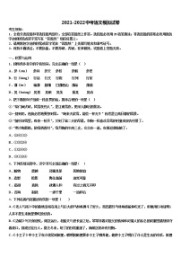 2022年通辽市重点中学毕业升学考试模拟卷语文卷含解析