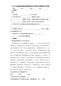 2022年安徽省合肥市瑶海区初中毕业考试模拟语文试题(word版含答案)