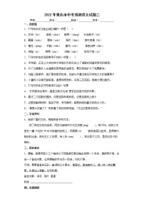 2022年重庆市中考预测语文试题二(word版含答案)