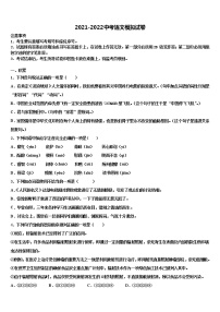 2022年辽宁省昌图县市级名校初中语文毕业考试模拟冲刺卷含解析