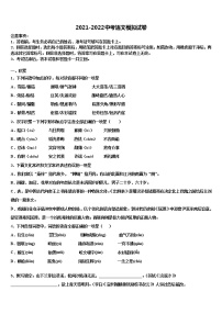 2022年江苏省宿迁市沭阳广宇校十校联考最后语文试题含解析