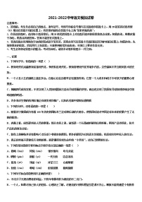 2022年黑龙江省哈尔滨南岗区五校联考毕业升学考试模拟卷语文卷含解析