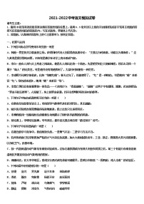 2022年湖北省随州市中考语文模拟预测题含解析