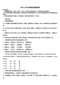 2022年湖北省利川市重点中学中考语文模试卷含解析