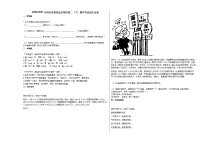 2020-2021年河北省秦皇岛市某校初二（下）期中考试语文试卷部编版