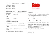 2020-2021年河南省新乡市某校初二（下）期中考试语文试卷部编版