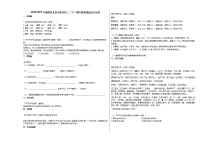 2020-2021年福建省龙岩市某校初二（下）期中质量抽查语文试卷部编版