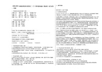 2020-2021年湖南省株洲市某校初二（下）期中质量检测（瑞渌班）语文试卷部编版